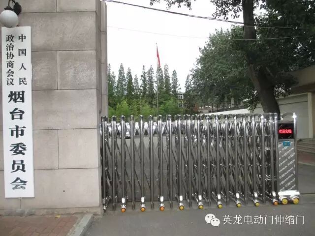 熱烈祝賀英龍機電伸縮門安裝在煙臺市政協(xié)大門口