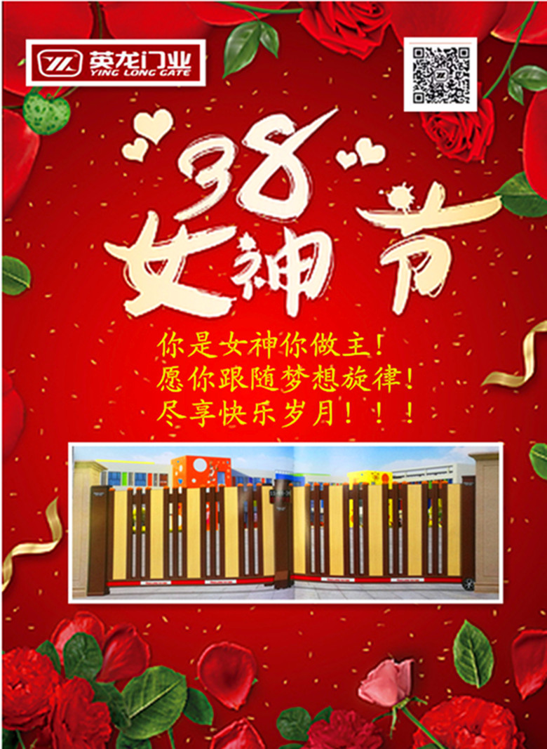 英龍祝女神們節(jié)日快樂！