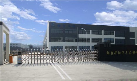 煙臺(tái)華翔汽車零部件有限公司