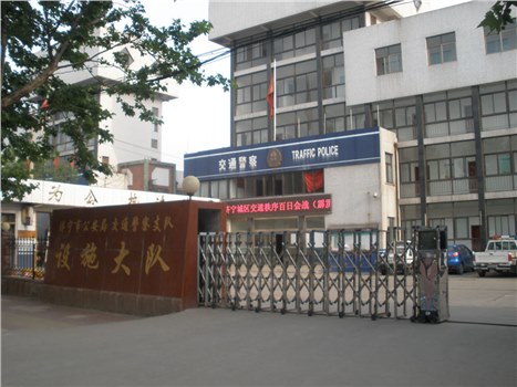 濟寧公安局交警支隊設(shè)施大隊