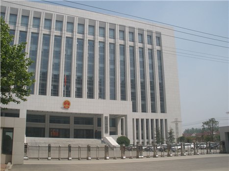 濟(jì)寧市中級人民法院4