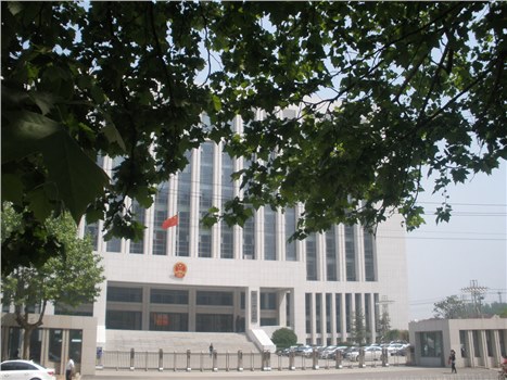 濟(jì)寧市中級人民法院