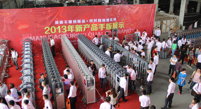 2013新產品發(fā)布會