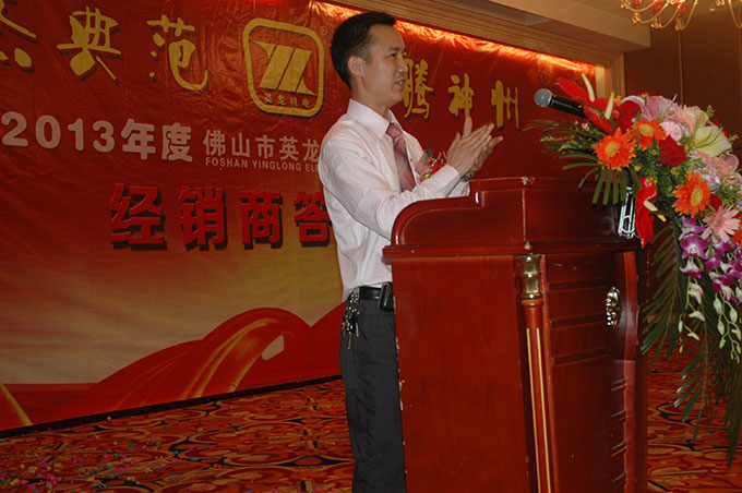 2013經(jīng)銷商年會