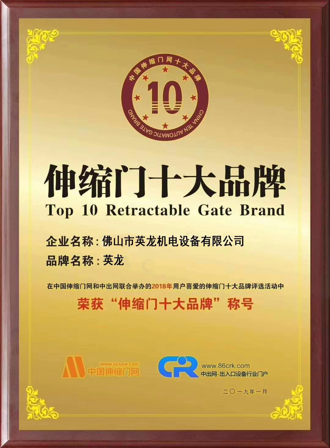 伸縮門 英龍 電動門 伸縮門 英龍 電動門